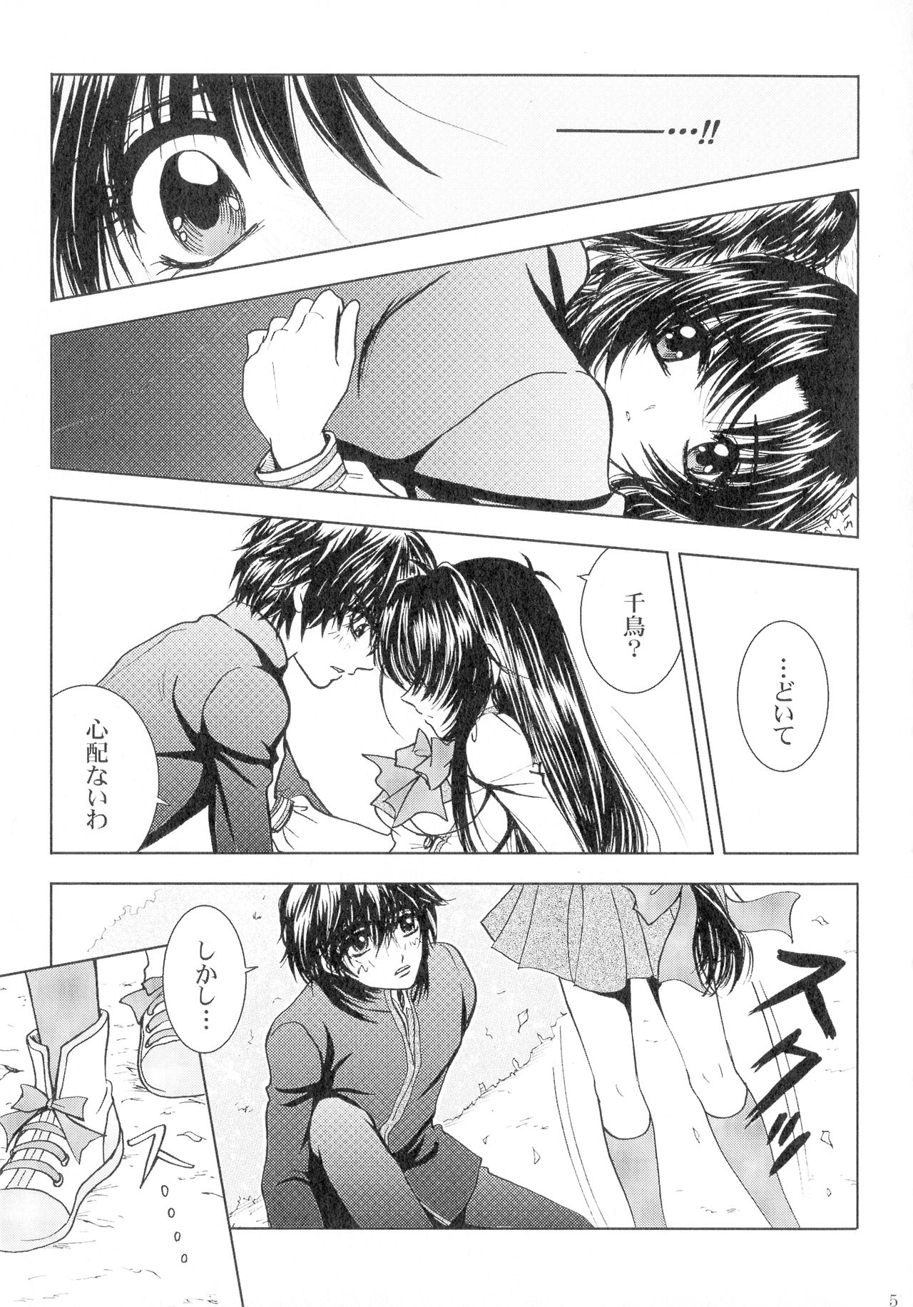 SEXY PANIC Sairokushuu Vol. 4 - Page 52
