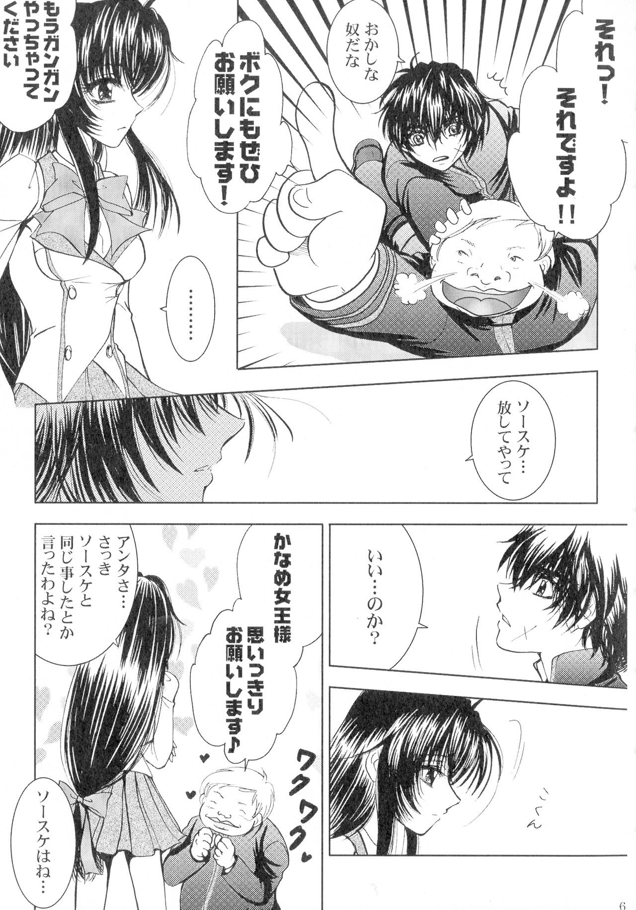 SEXY PANIC Sairokushuu Vol. 4 - Page 62