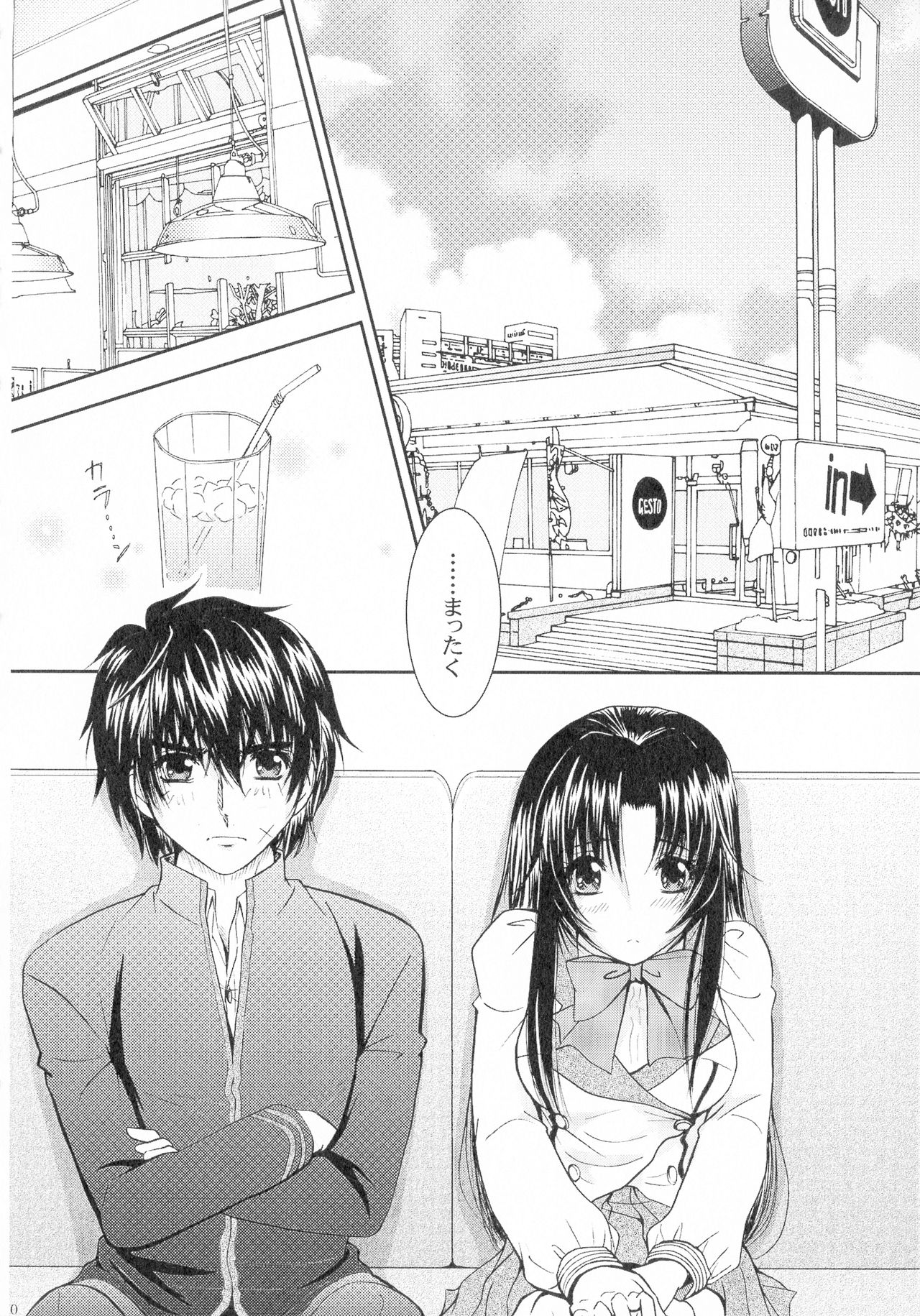 SEXY PANIC Sairokushuu Vol. 4 - Page 71