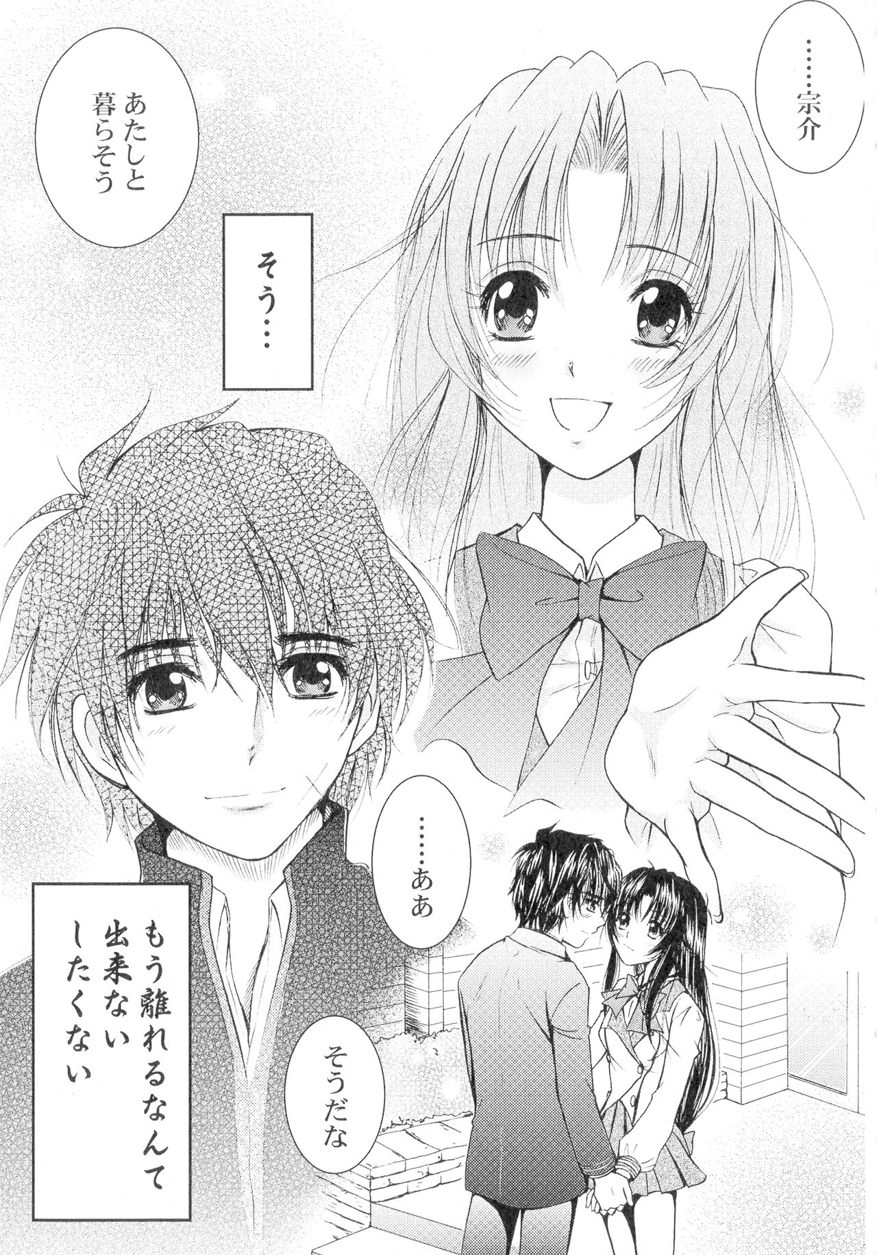 SEXY PANIC Sairokushuu Vol. 4 - Page 78
