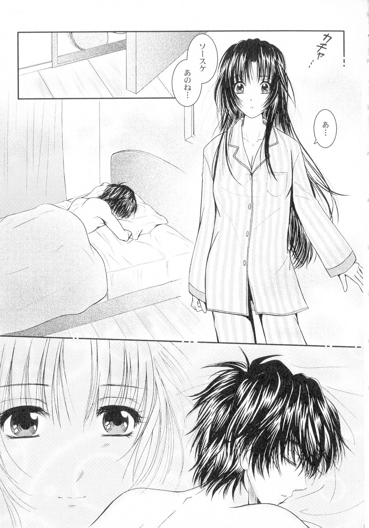 SEXY PANIC Sairokushuu Vol. 4 - Page 86