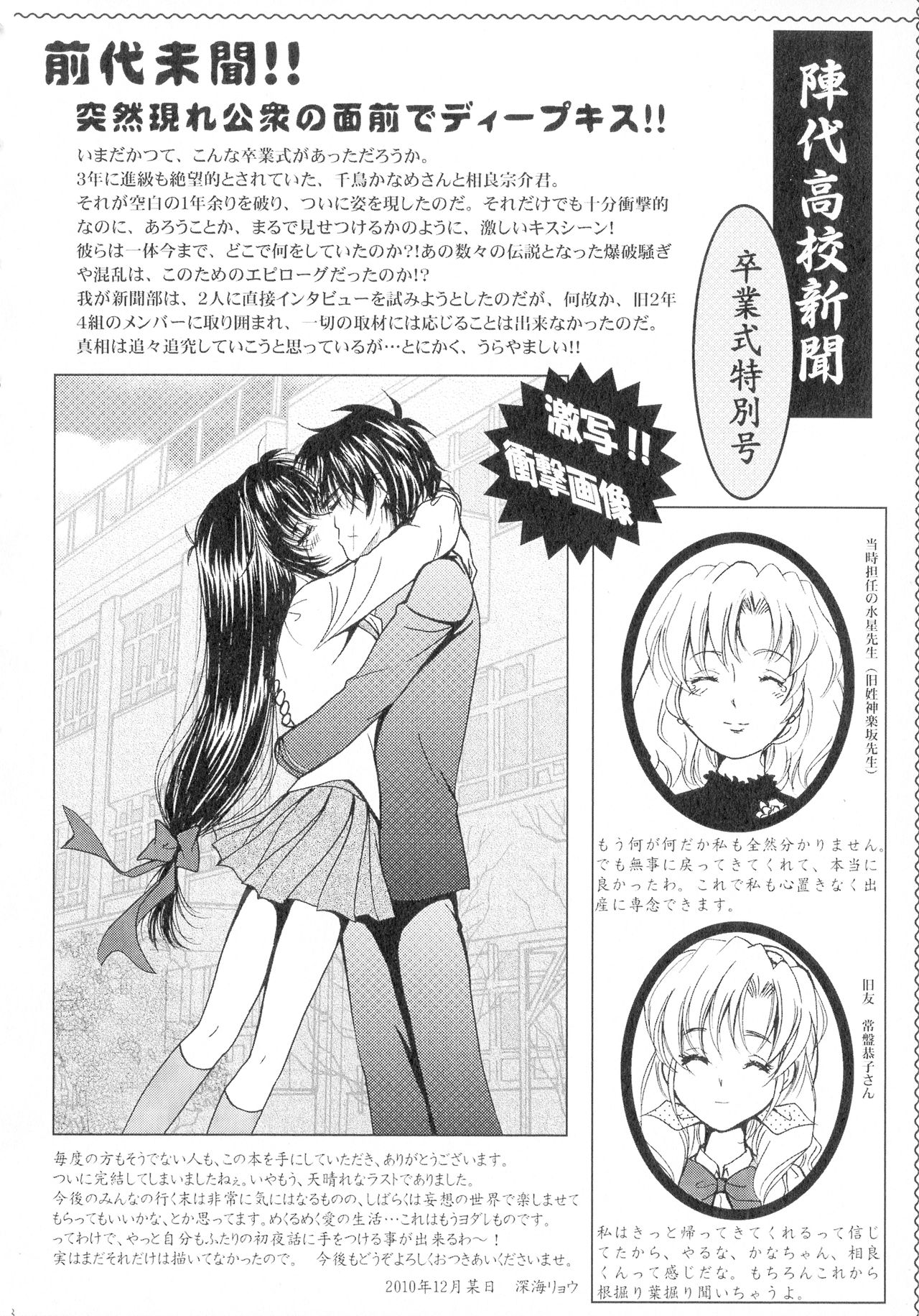 SEXY PANIC Sairokushuu Vol. 4 - Page 89
