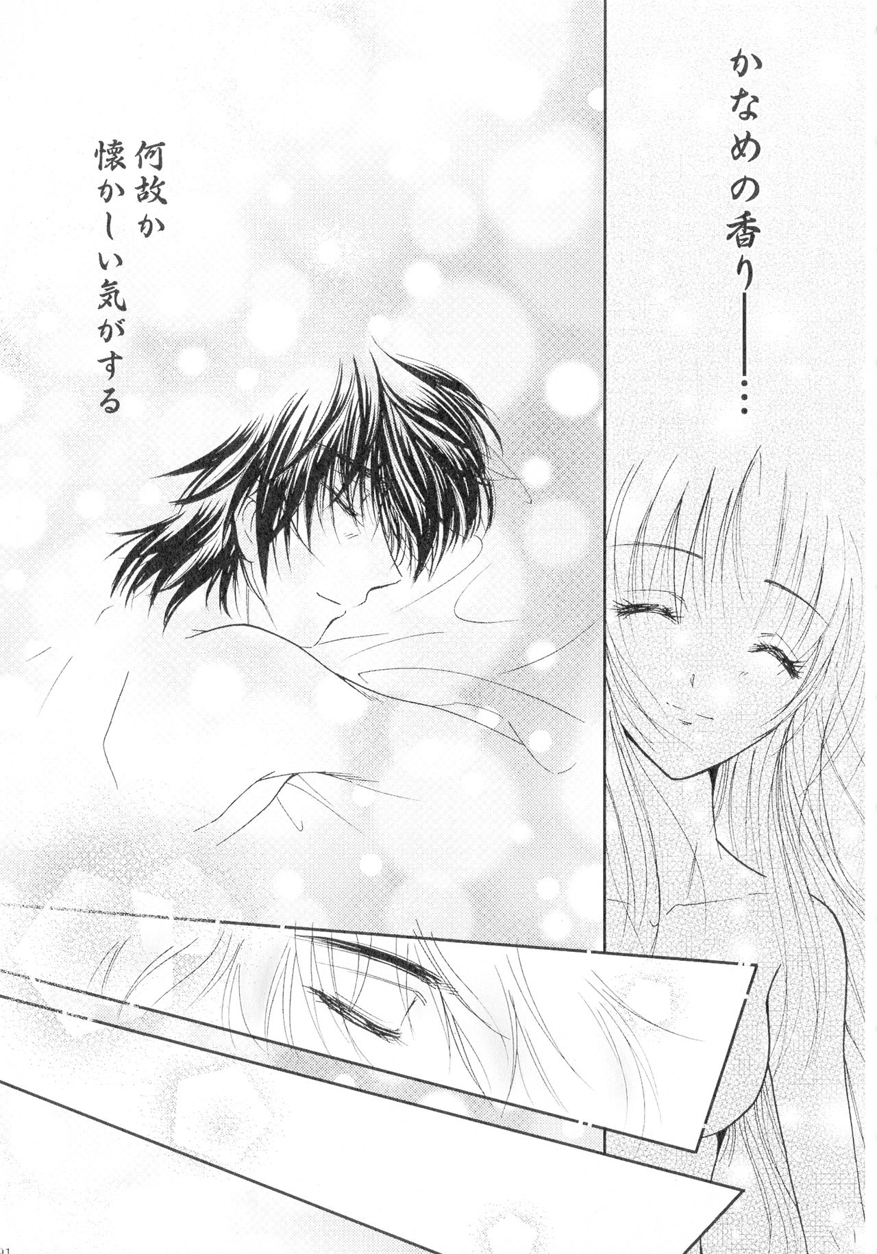 SEXY PANIC Sairokushuu Vol. 4 - Page 92