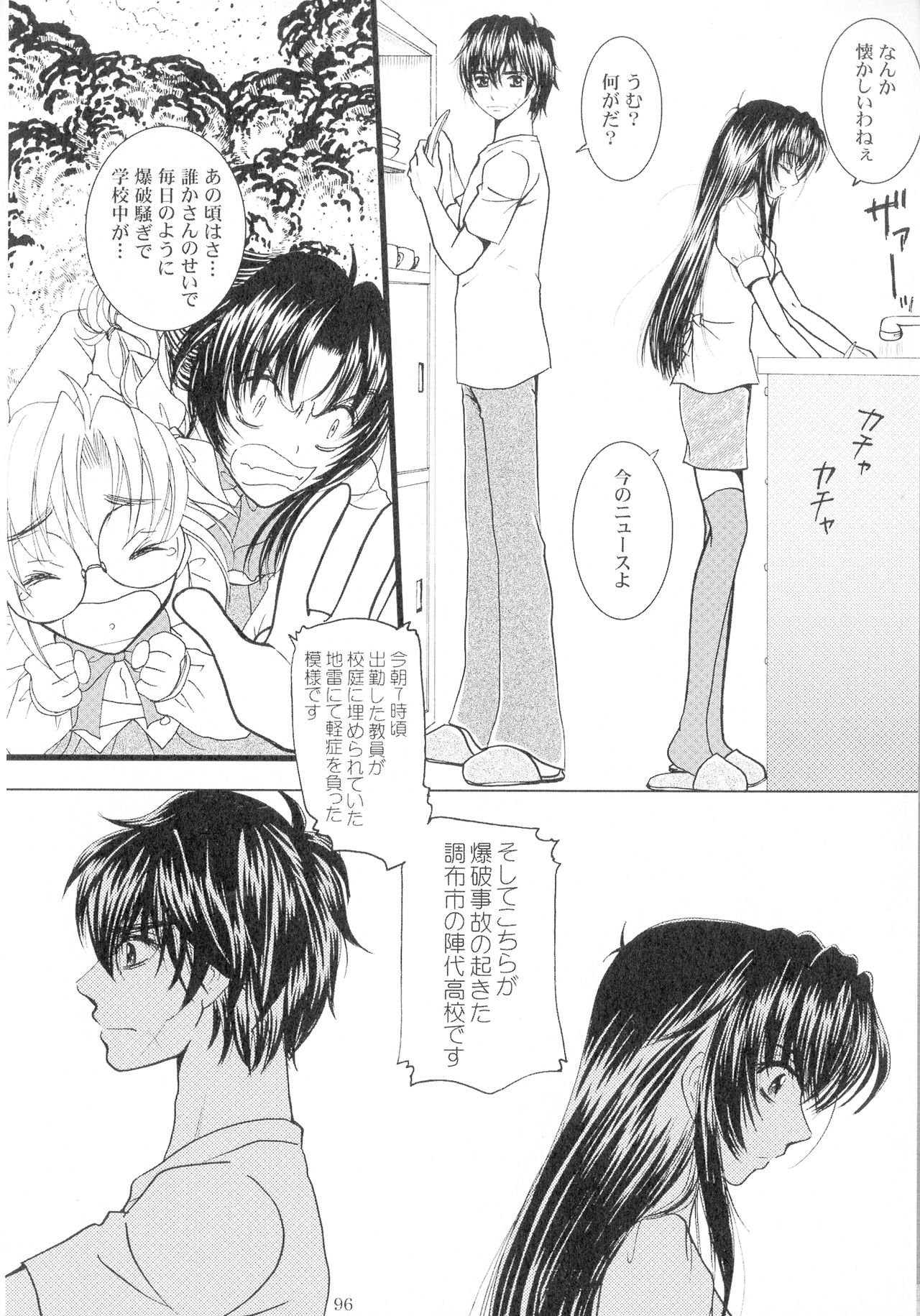 SEXY PANIC Sairokushuu Vol. 4 - Page 97