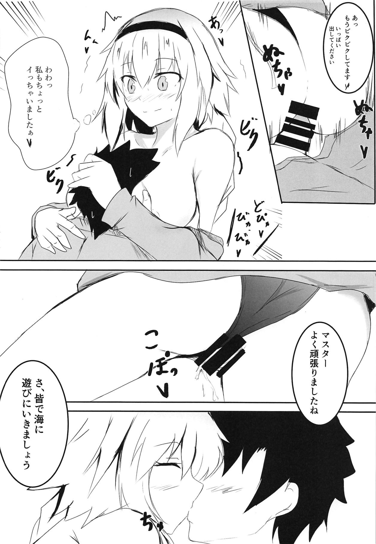 Fuyu demo Tropical Summer - Page 11