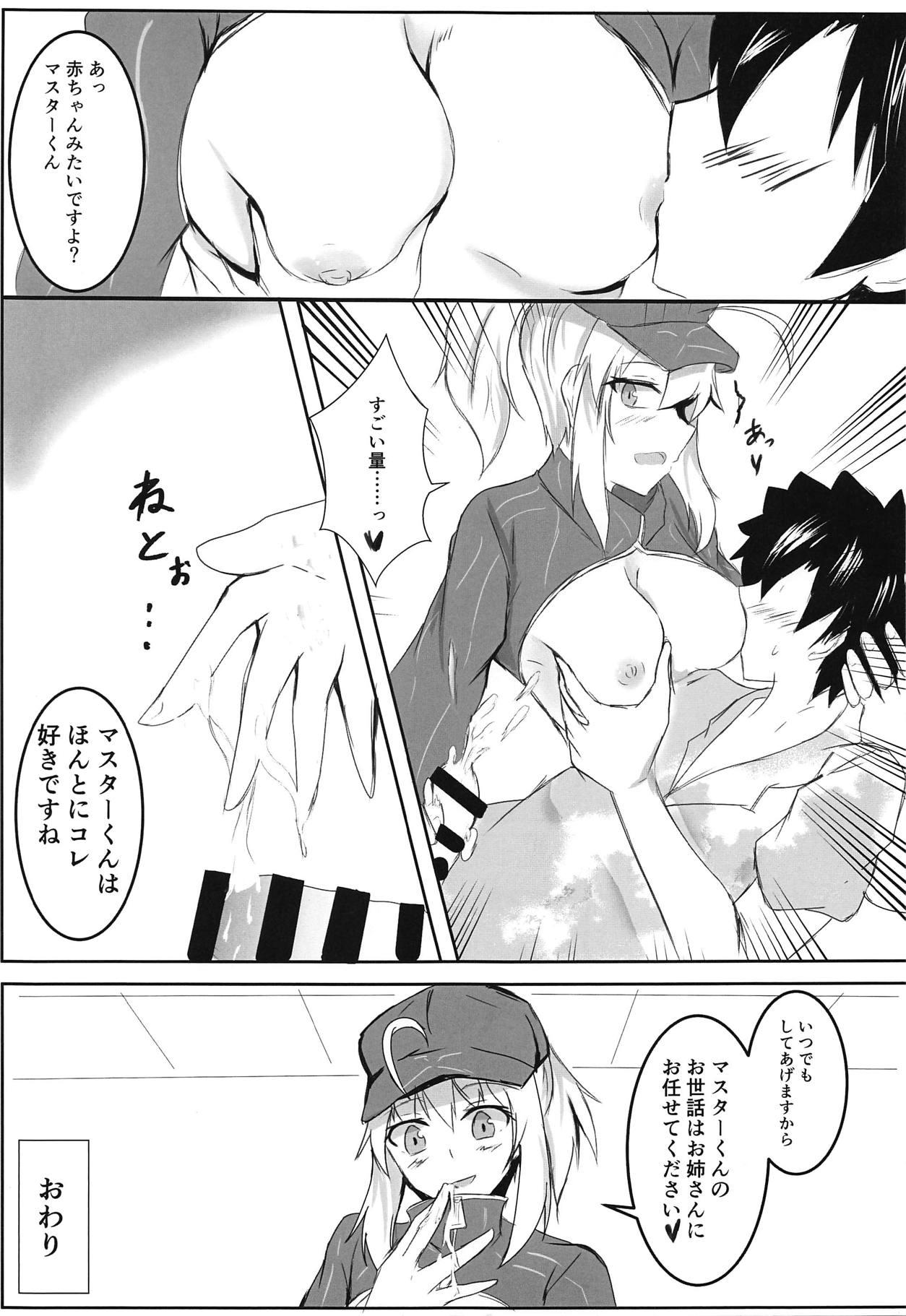 Fuyu demo Tropical Summer - Page 16