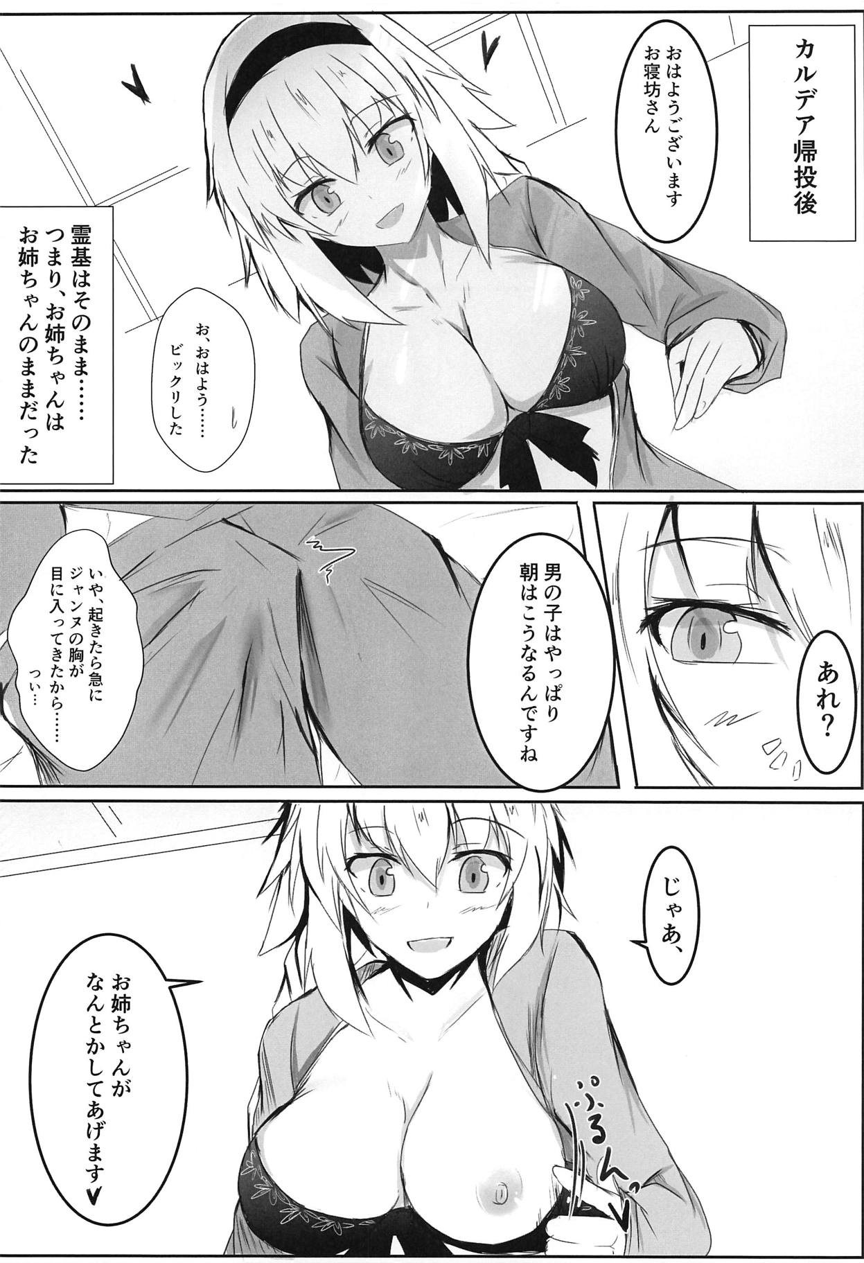 Fuyu demo Tropical Summer - Page 17