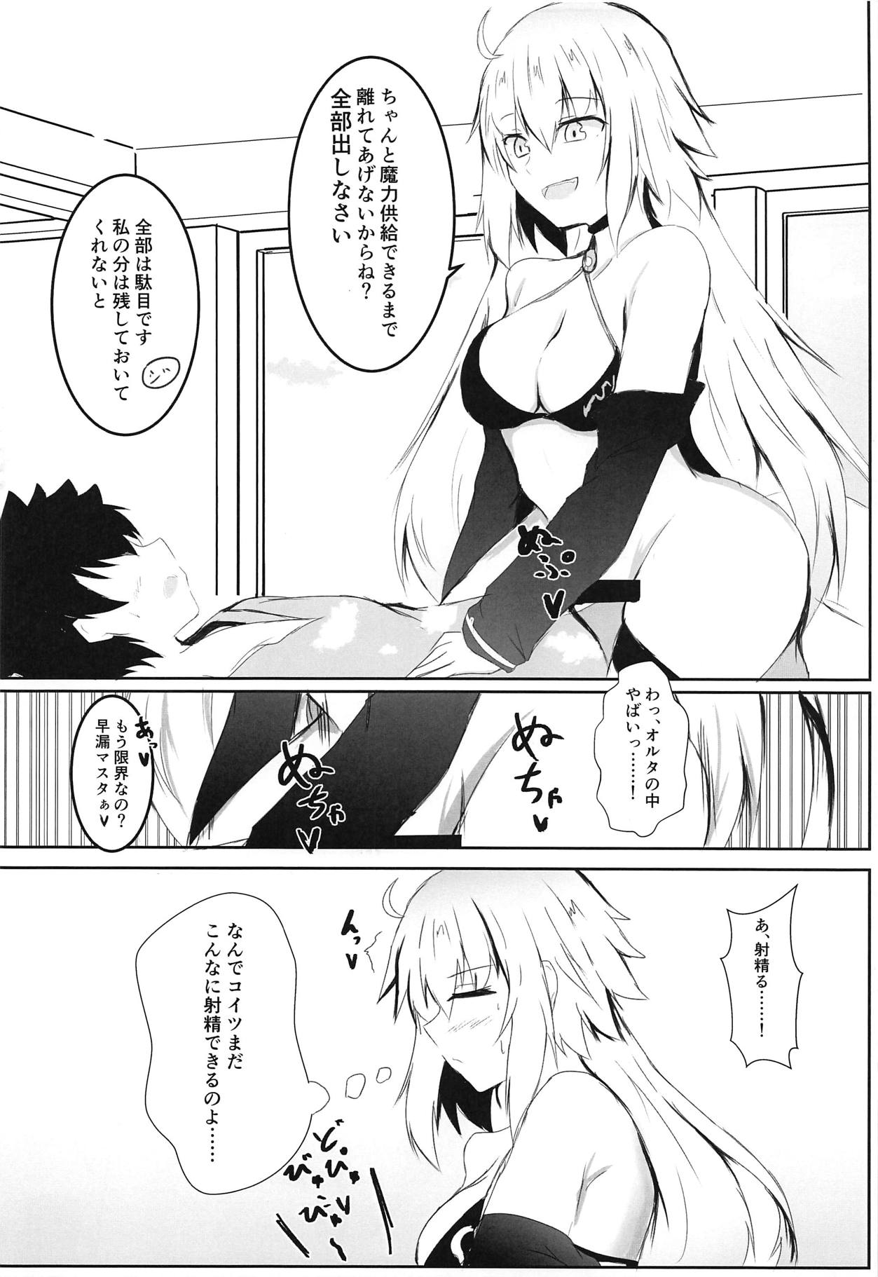 Fuyu demo Tropical Summer - Page 9