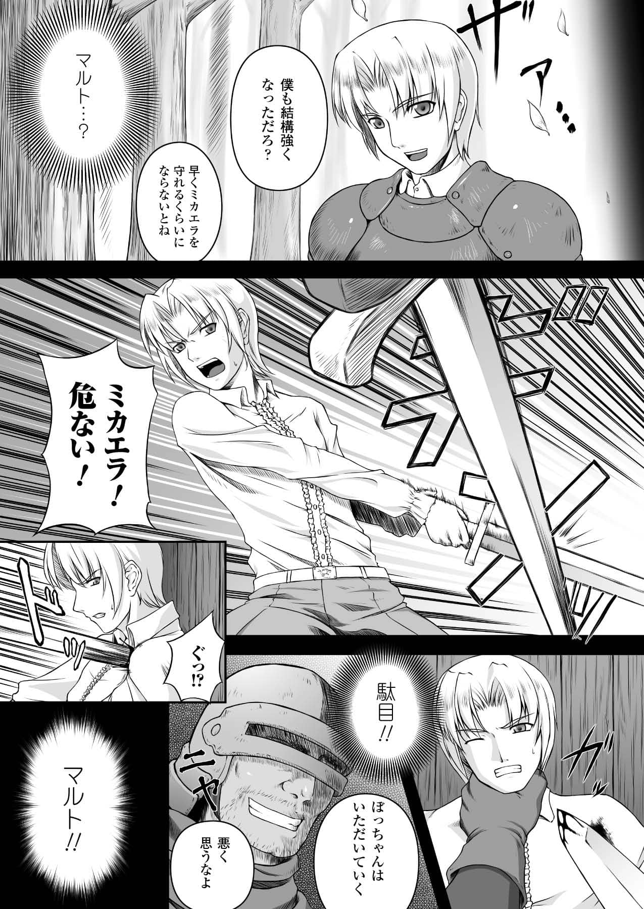 Black Widow Kokui no Ansatsu Hime - Page 19