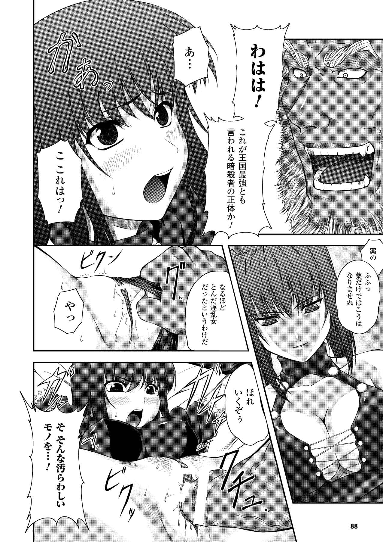 Black Widow Kokui no Ansatsu Hime - Page 36