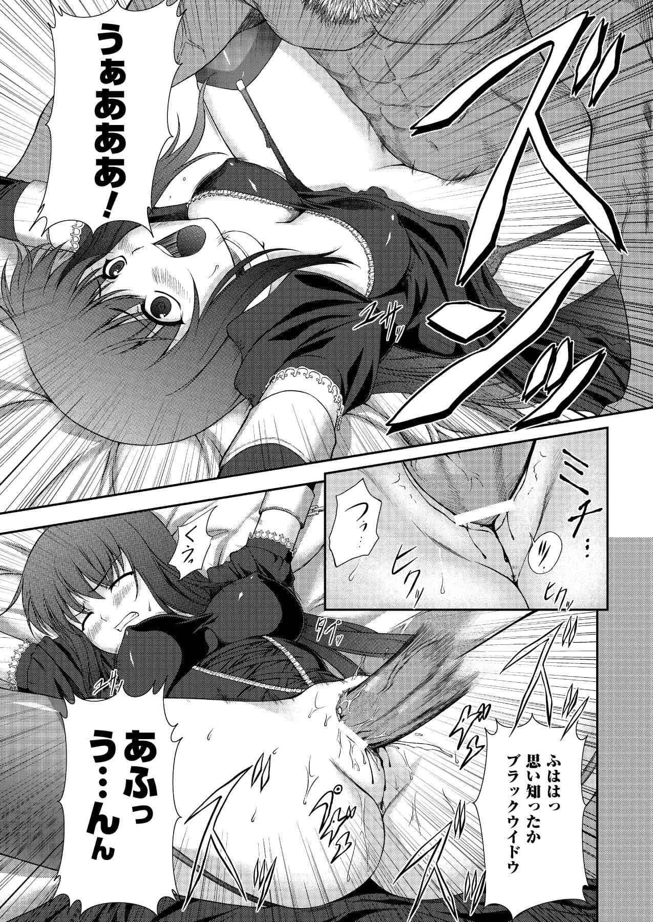 Black Widow Kokui no Ansatsu Hime - Page 37