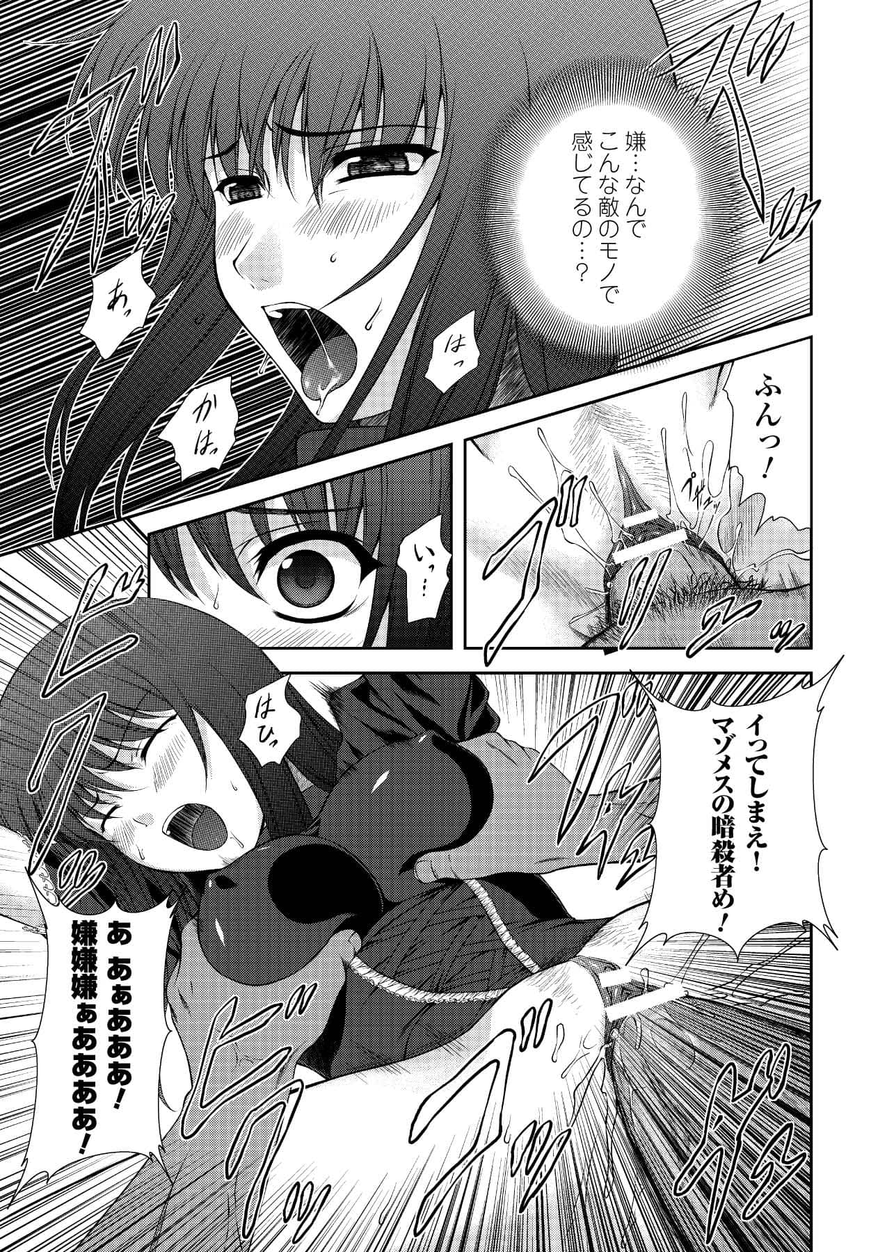 Black Widow Kokui no Ansatsu Hime - Page 39