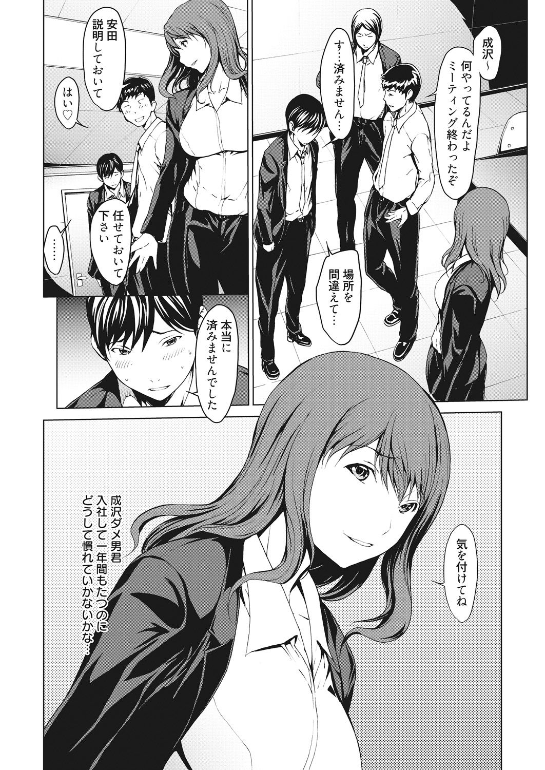 Kojirasete 30-sai Shojo - Page 22