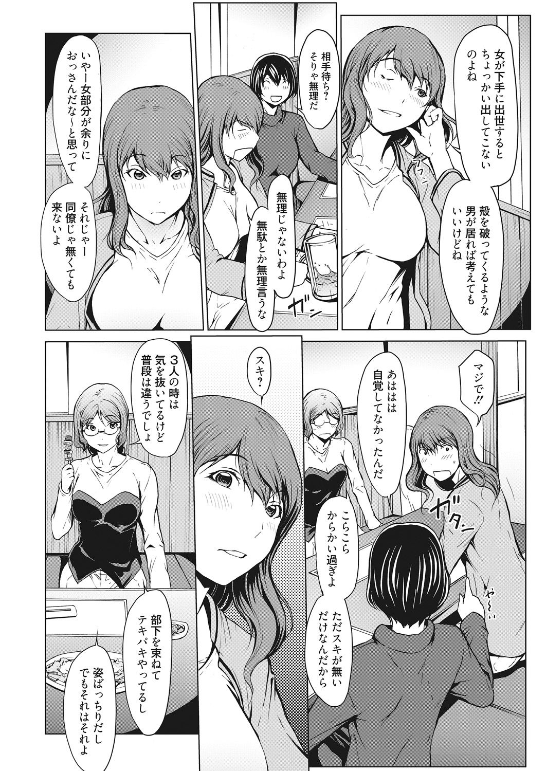 Kojirasete 30-sai Shojo - Page 74