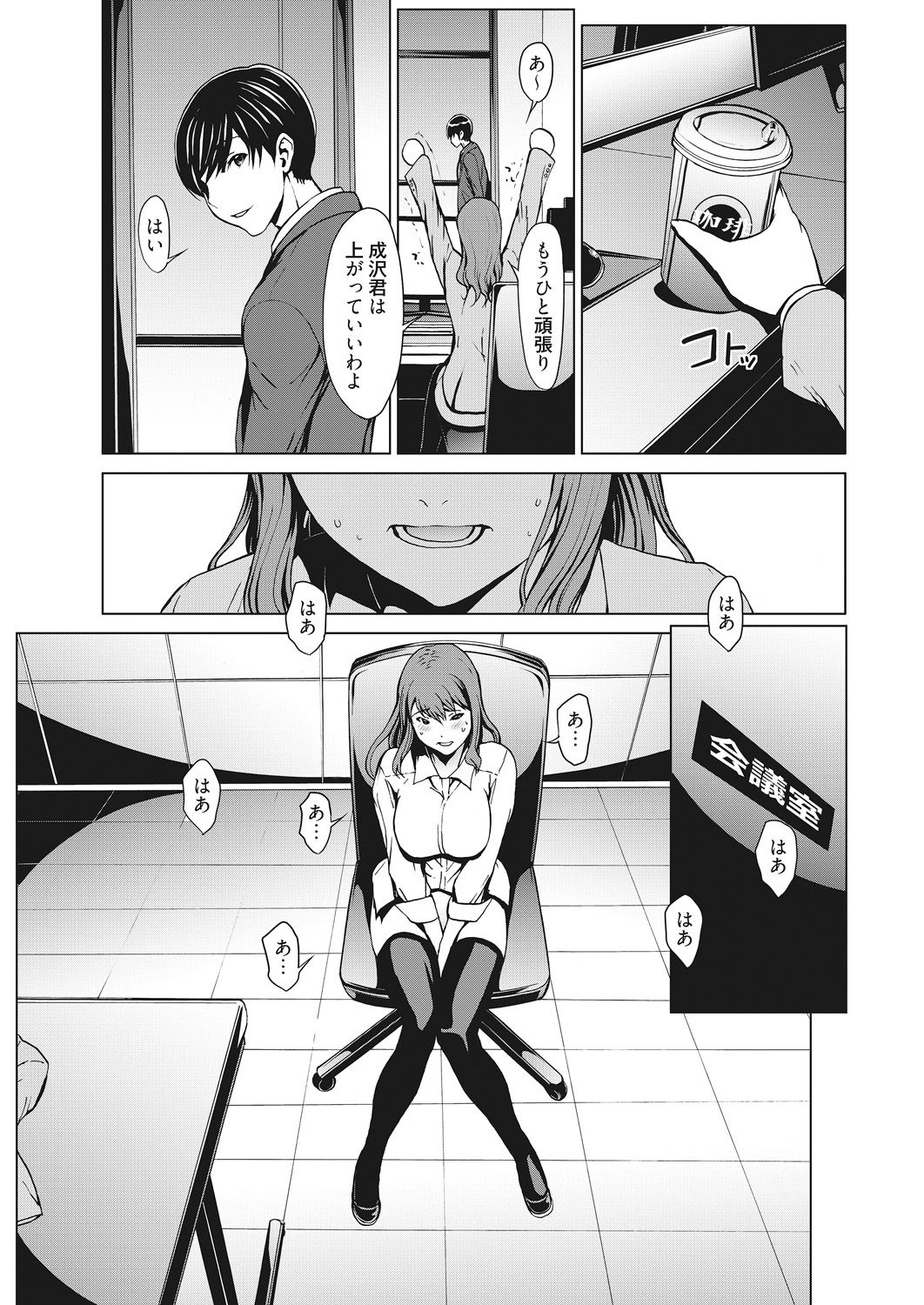 Kojirasete 30-sai Shojo - Page 77