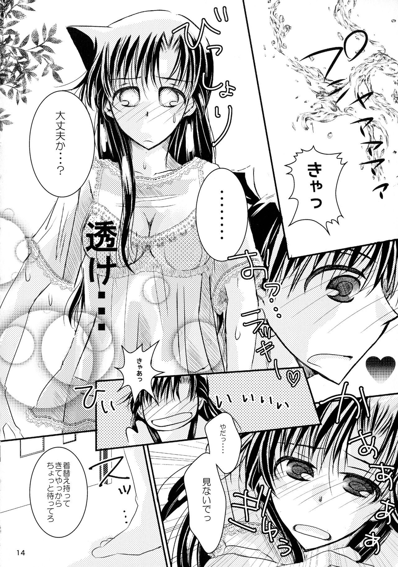 MACARON-CHOCOLAT-DOLCE - Page 14