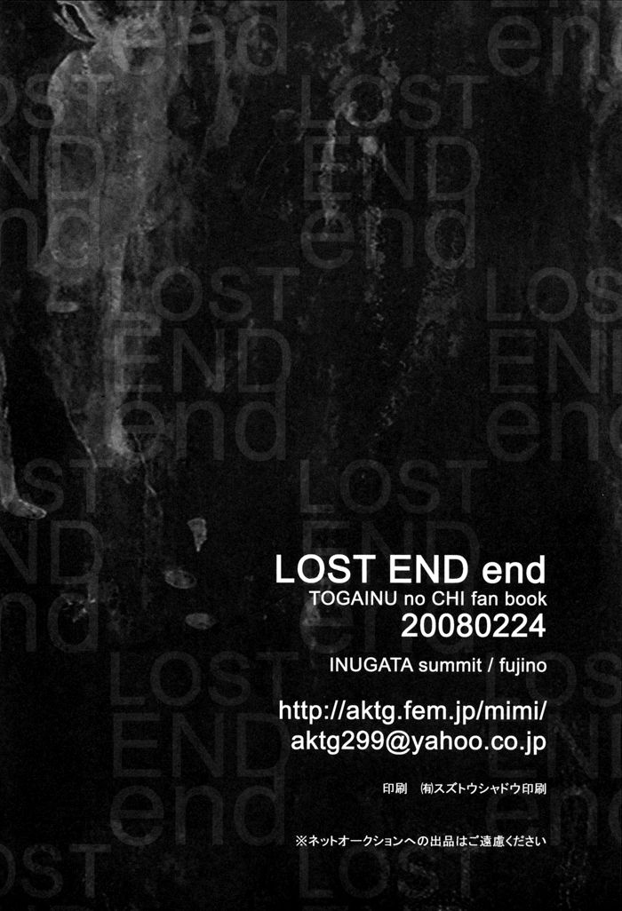 LOST END end - Page 25