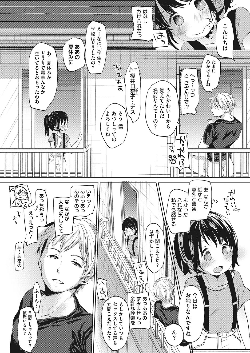 LQ -Little Queen- Vol. 20 - Page 17