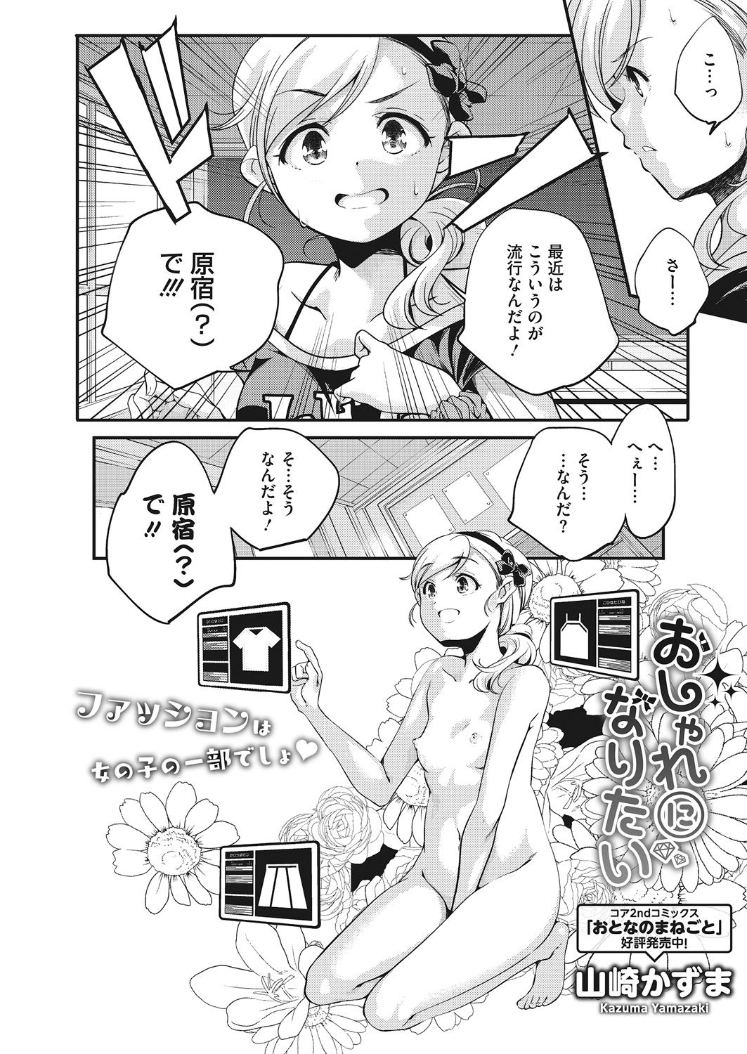 LQ -Little Queen- Vol. 20 - Page 31