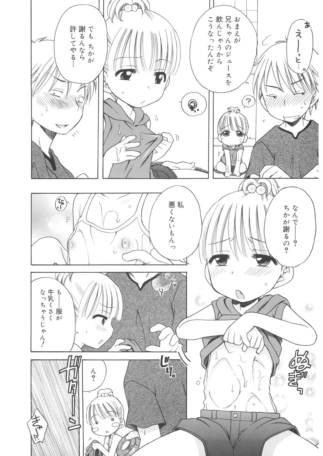 LQ -Little Queen- Vol. 22 - Page 10