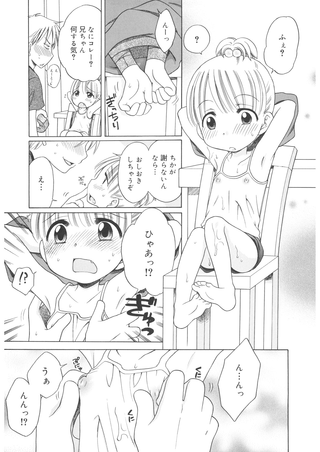 LQ -Little Queen- Vol. 22 - Page 11