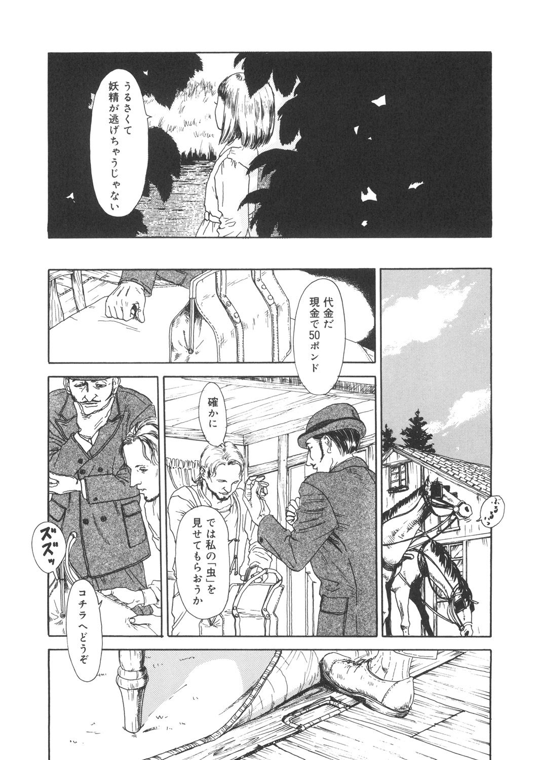 LQ -Little Queen- Vol. 22 - Page 196