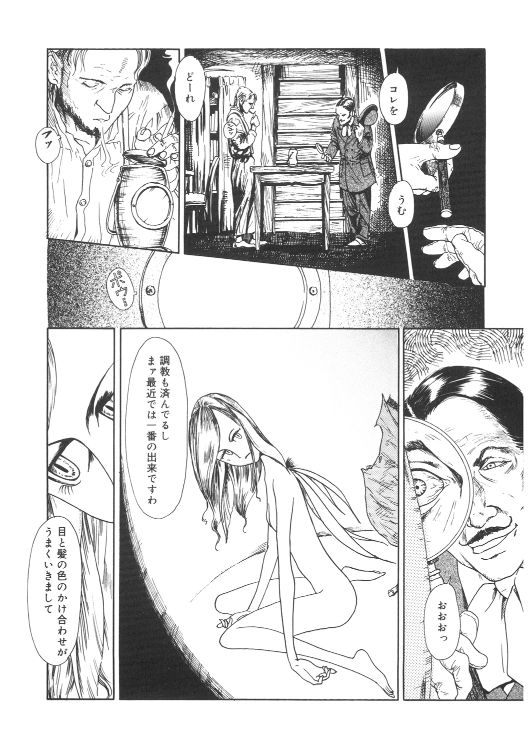 LQ -Little Queen- Vol. 22 - Page 197