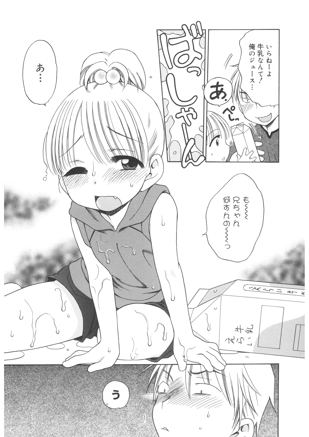 LQ -Little Queen- Vol. 22 - Page 9