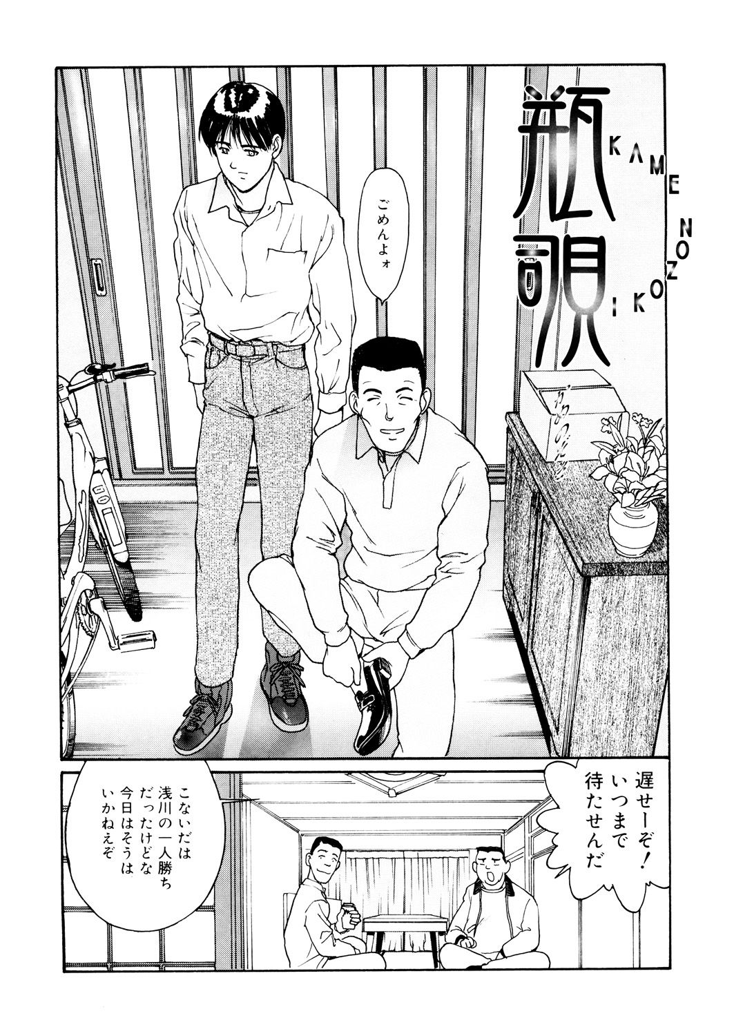 LQ -Little Queen- Vol. 25 - Page 122