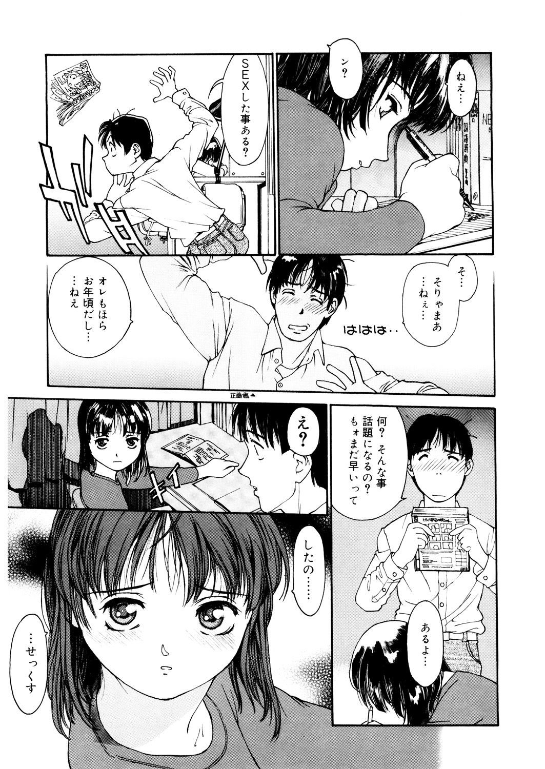 LQ -Little Queen- Vol. 25 - Page 127