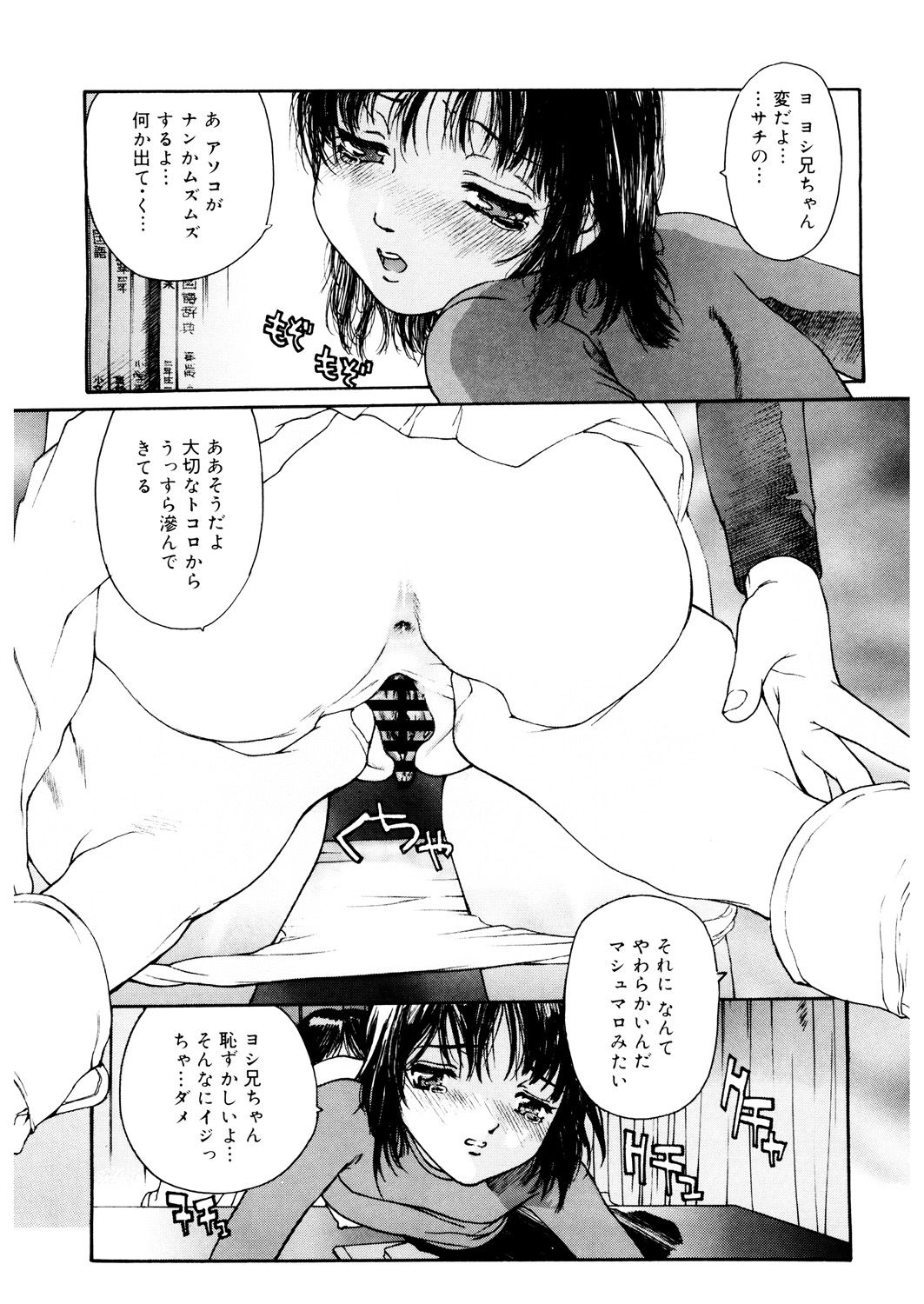 LQ -Little Queen- Vol. 25 - Page 131