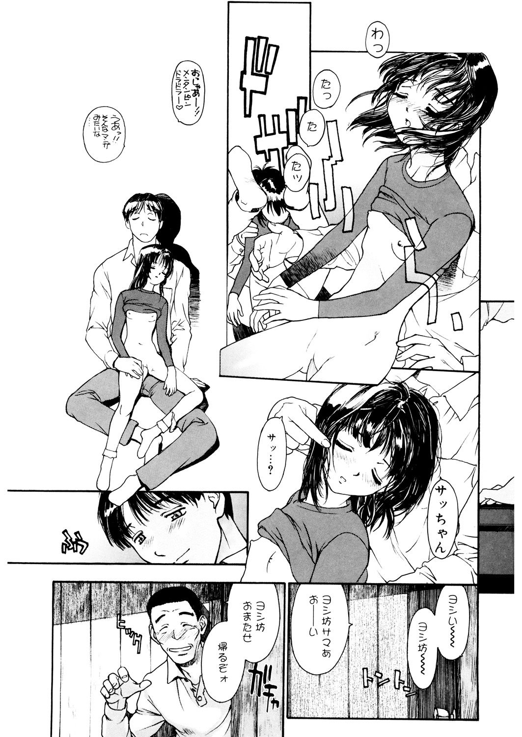 LQ -Little Queen- Vol. 25 - Page 139