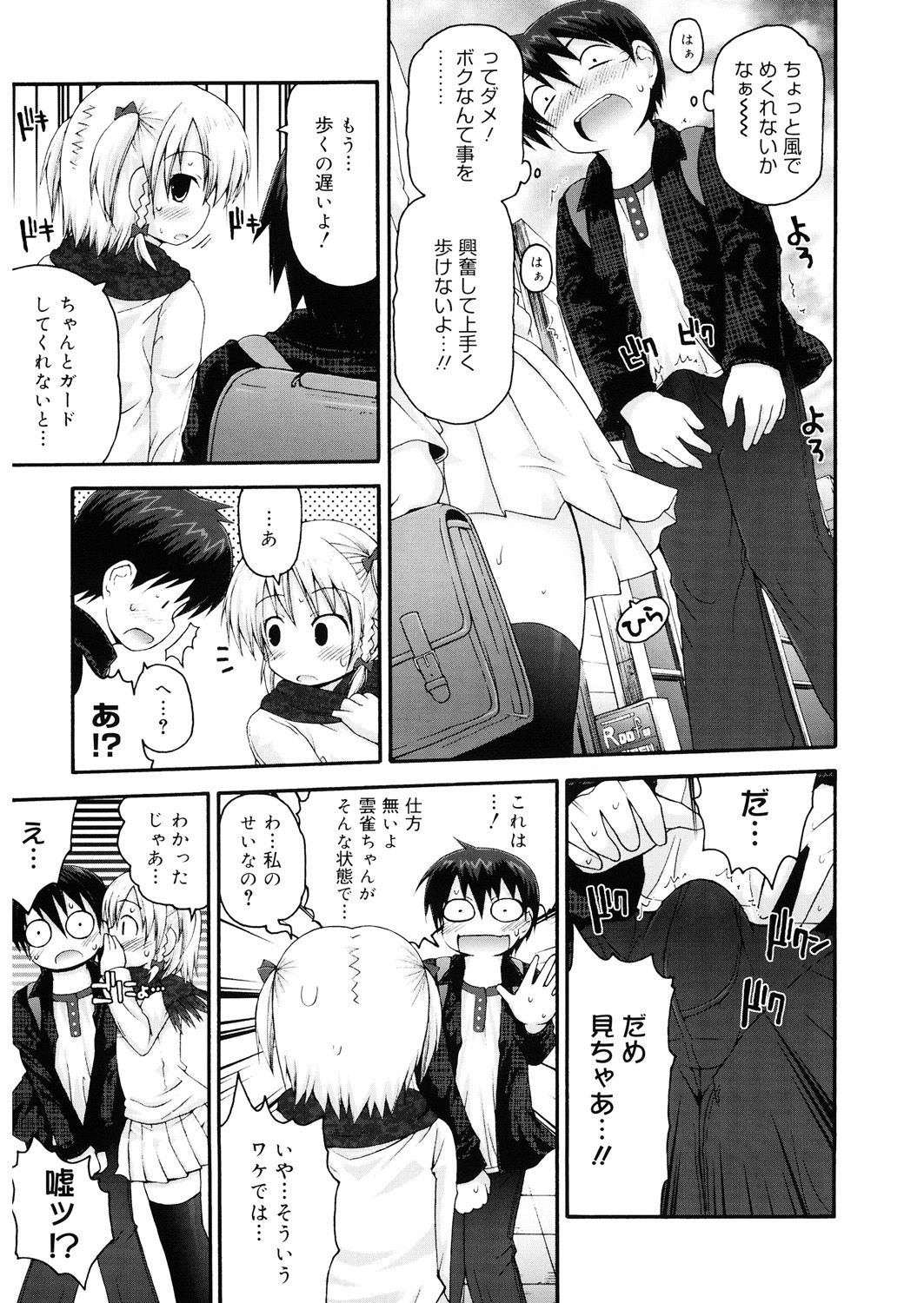 LQ -Little Queen- Vol. 25 - Page 145