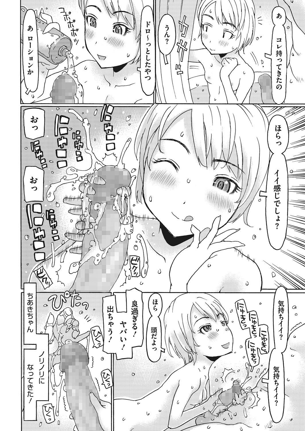 LQ -Little Queen- Vol. 25 - Page 166
