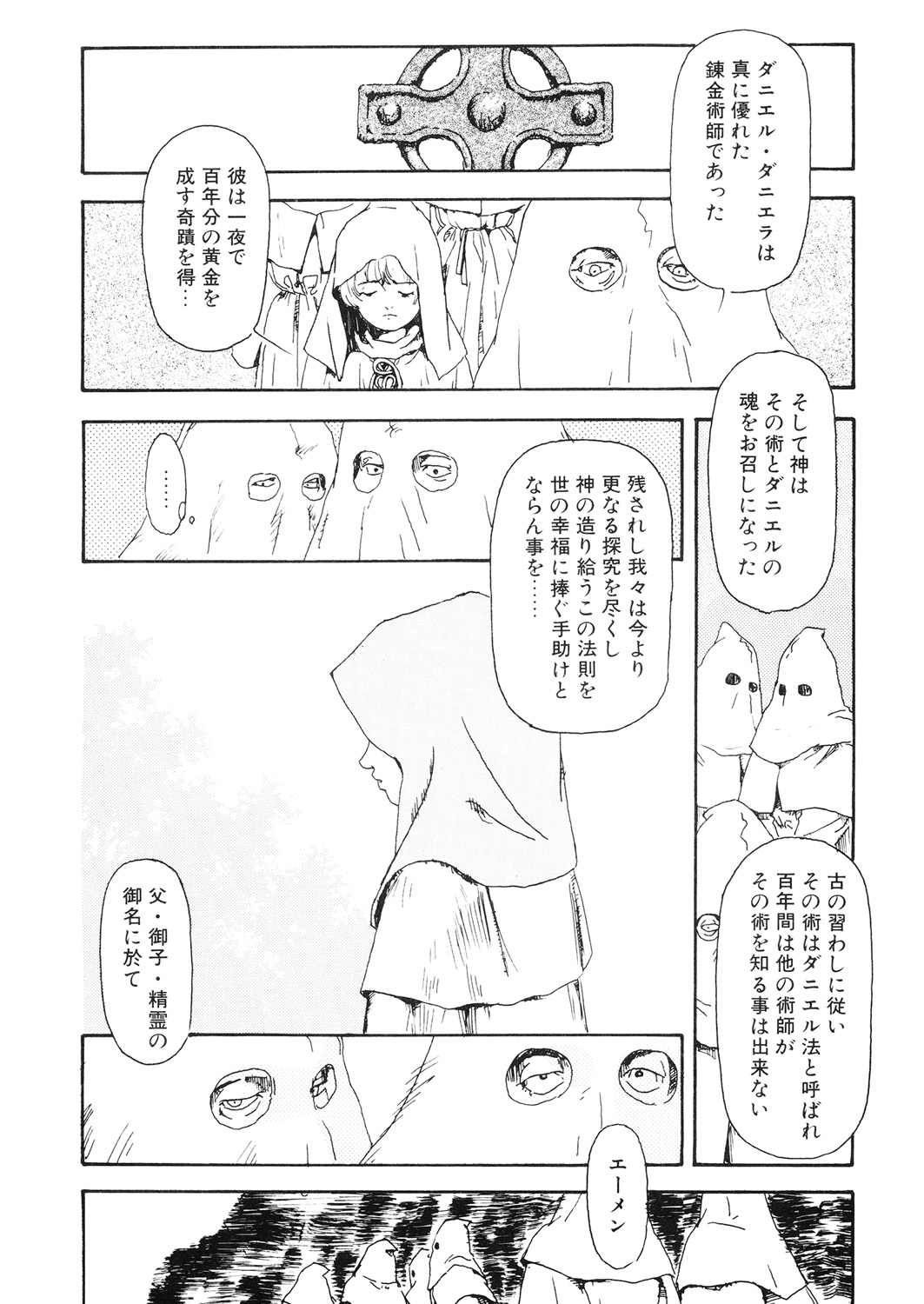 LQ -Little Queen- Vol. 25 - Page 179
