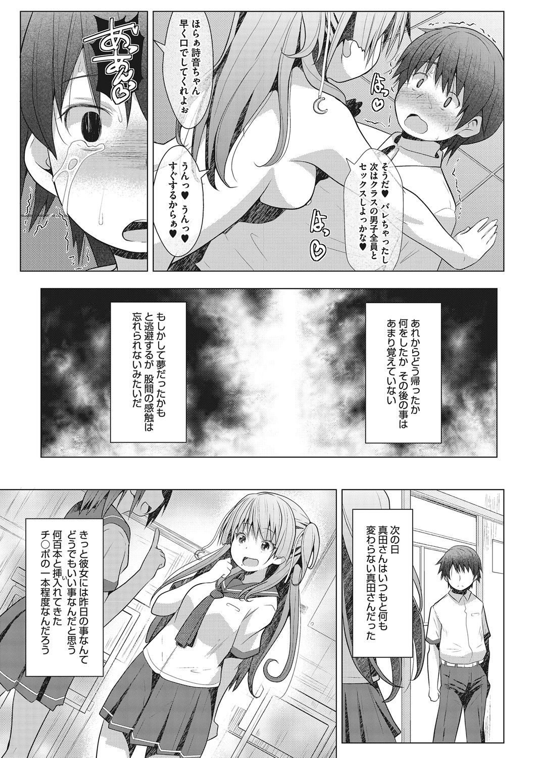 LQ -Little Queen- Vol. 25 - Page 41
