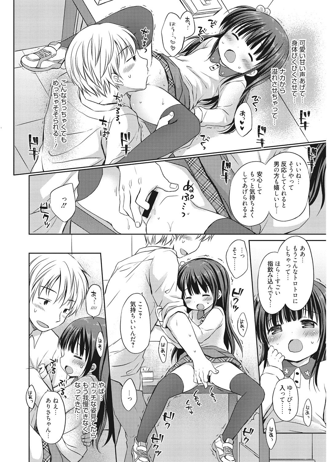 LQ -Little Queen- Vol. 25 - Page 74
