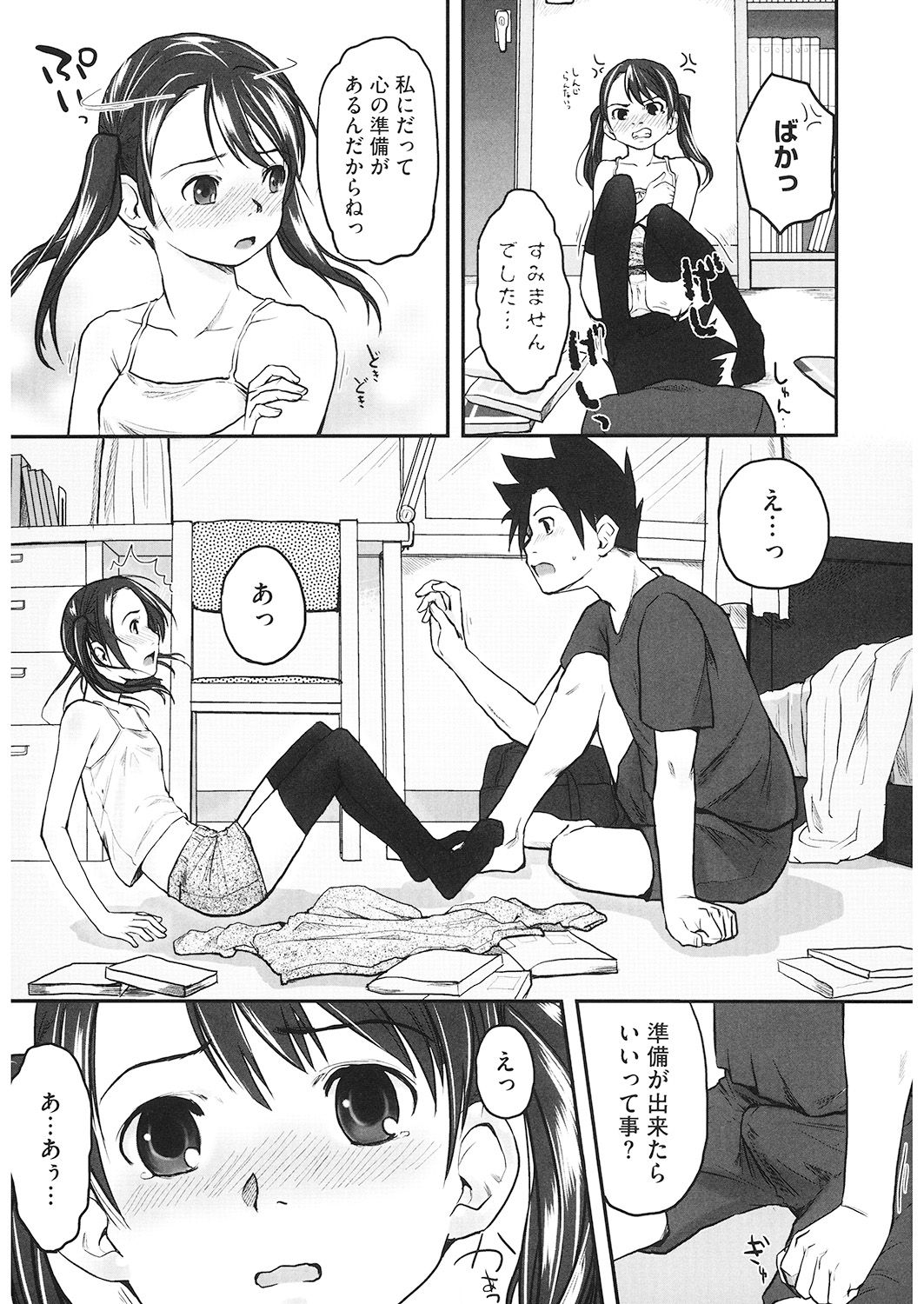 LQ -Little Queen- Vol. 26 - Page 149