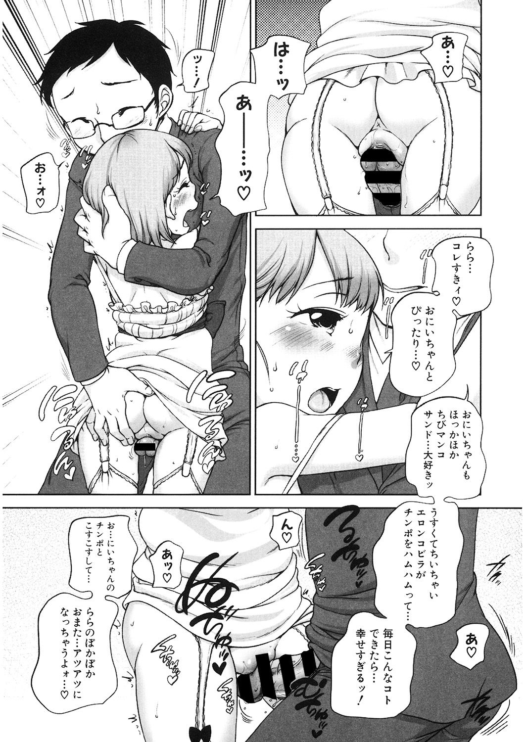 LQ -Little Queen- Vol. 26 - Page 172