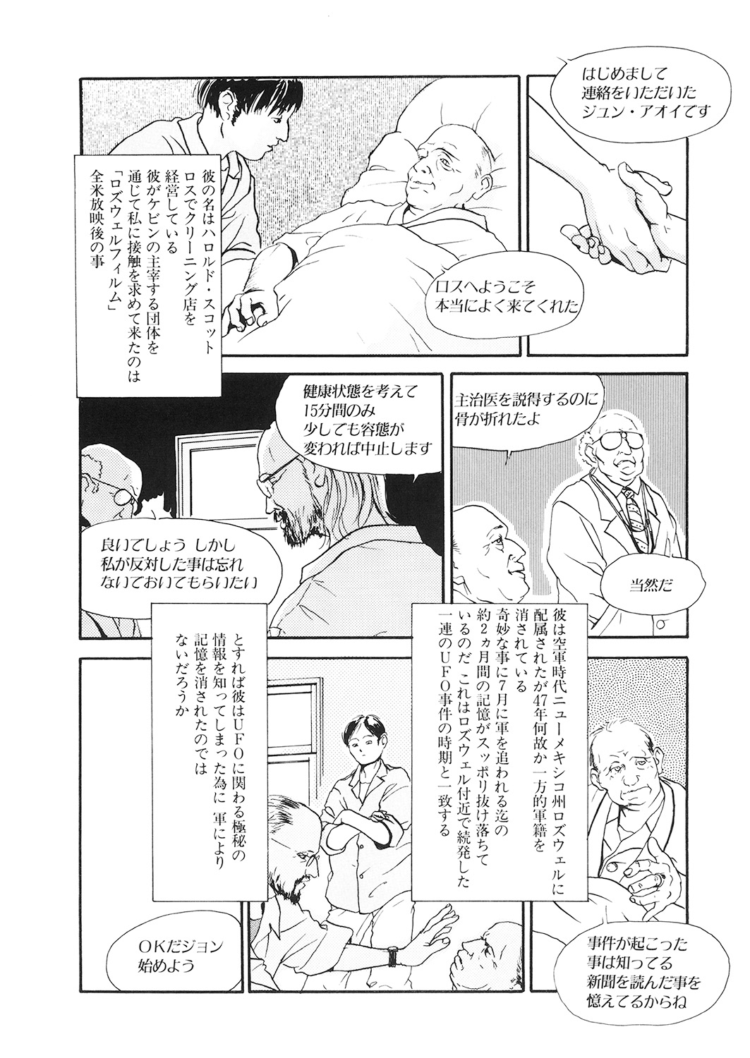 LQ -Little Queen- Vol. 26 - Page 183