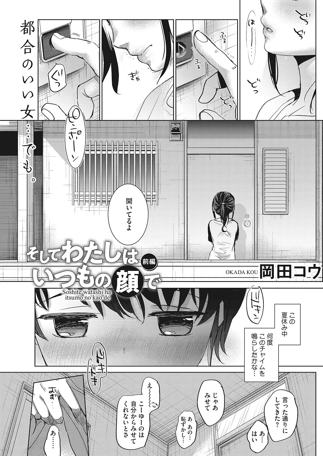 LQ -Little Queen- Vol. 26 - Page 25