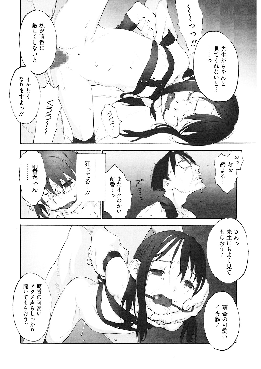 LQ -Little Queen- Vol. 26 - Page 68