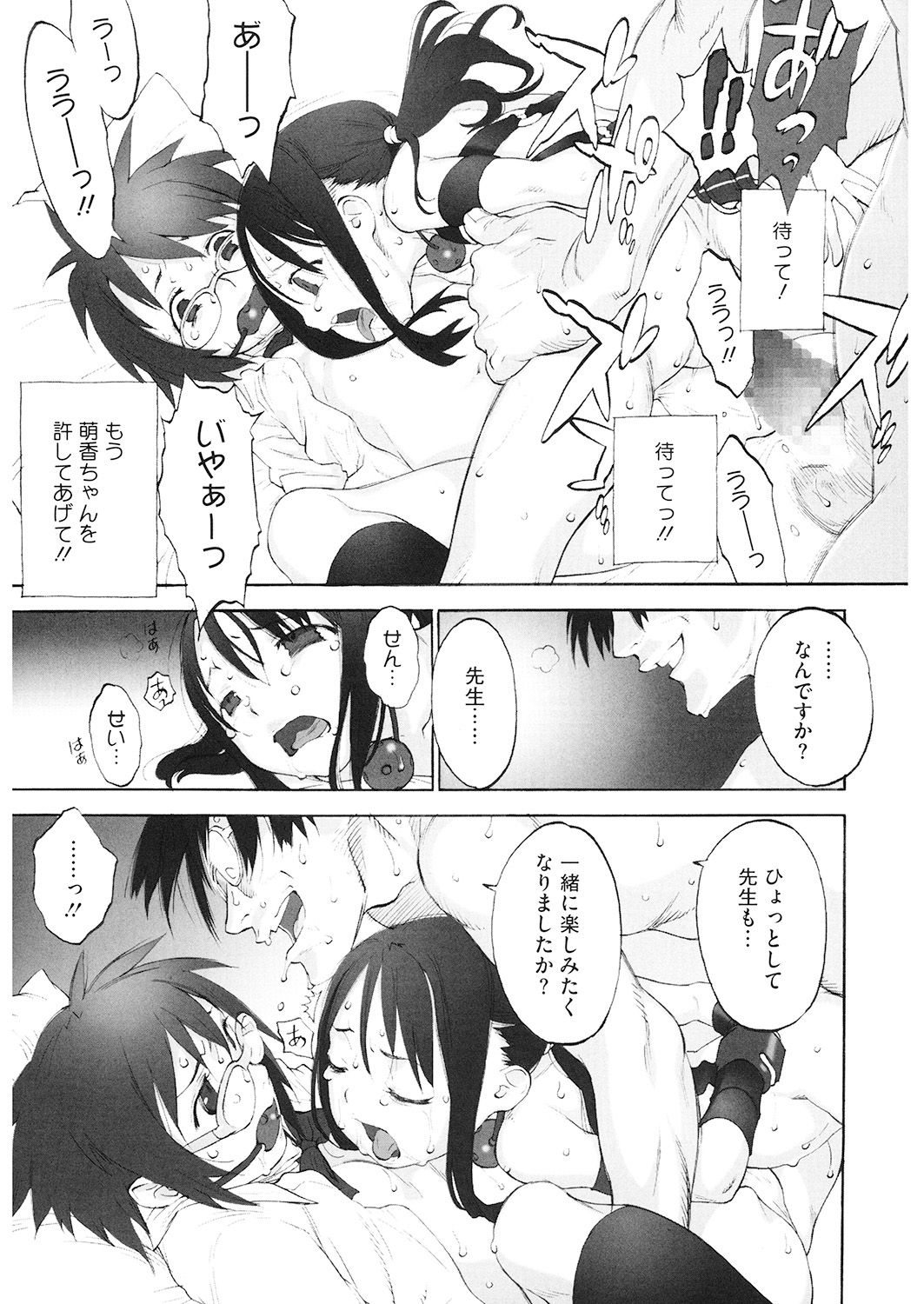 LQ -Little Queen- Vol. 26 - Page 71
