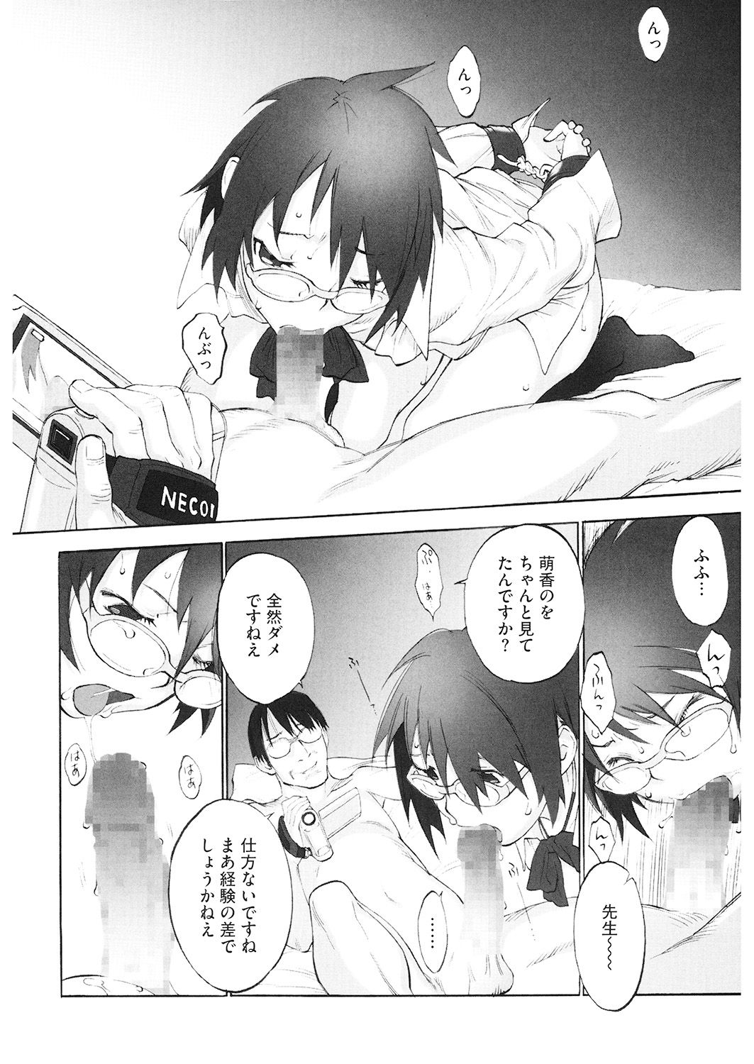 LQ -Little Queen- Vol. 26 - Page 74