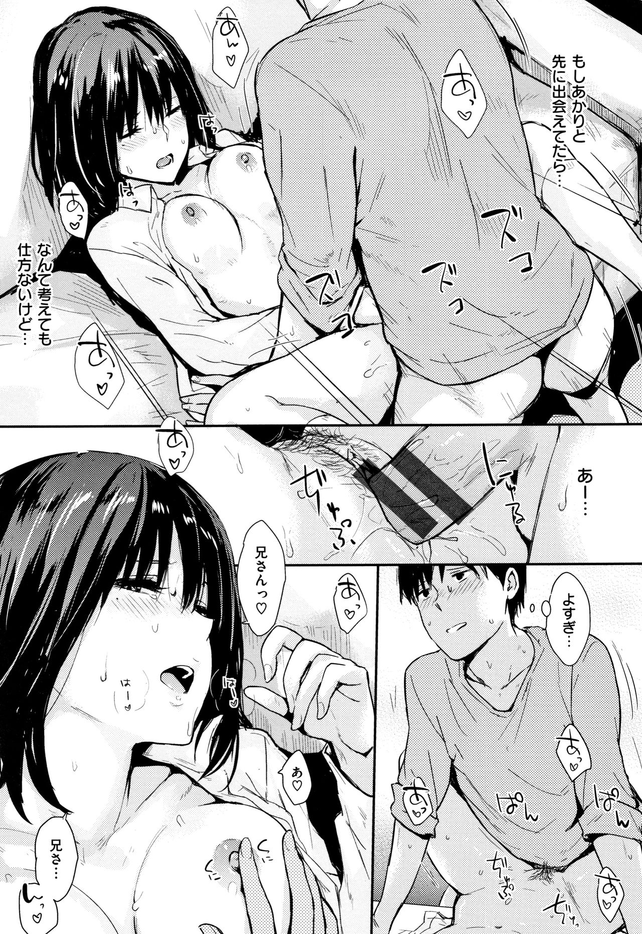 Hitorijime - Page 132
