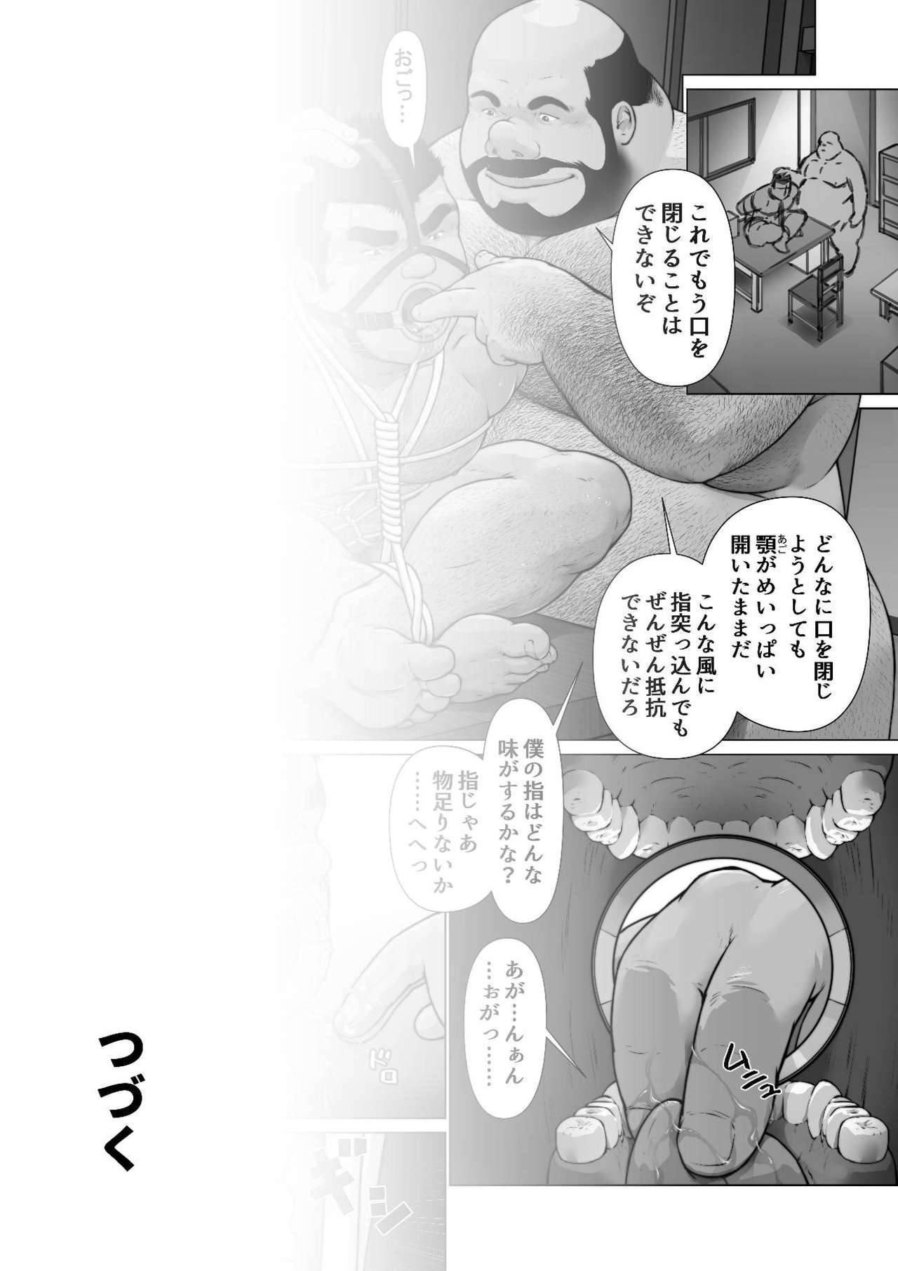 Osuinu Dorei Shiiku Monogatari - Page 30