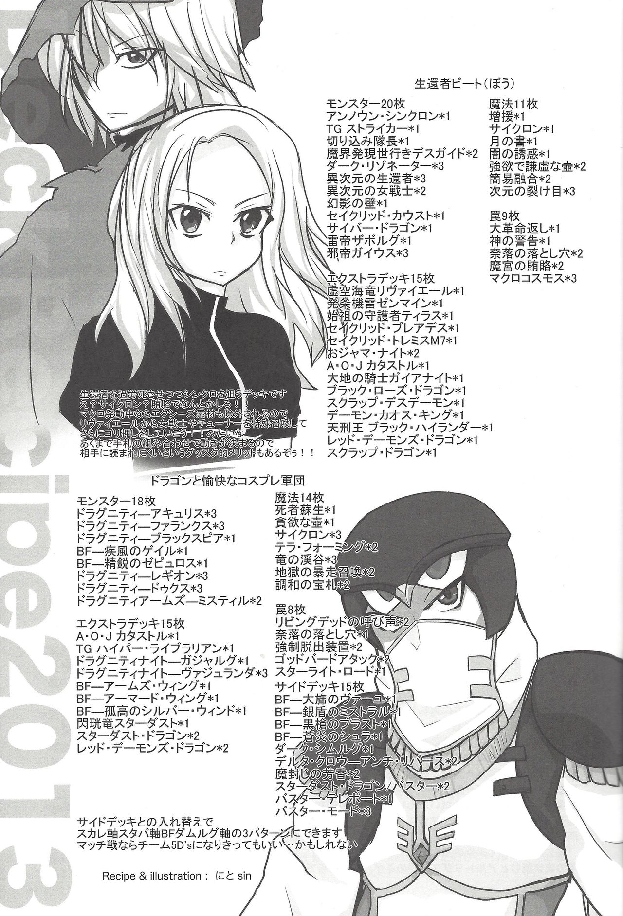 Instant issue Yu ☆ Gi ☆ Oh - Page 10