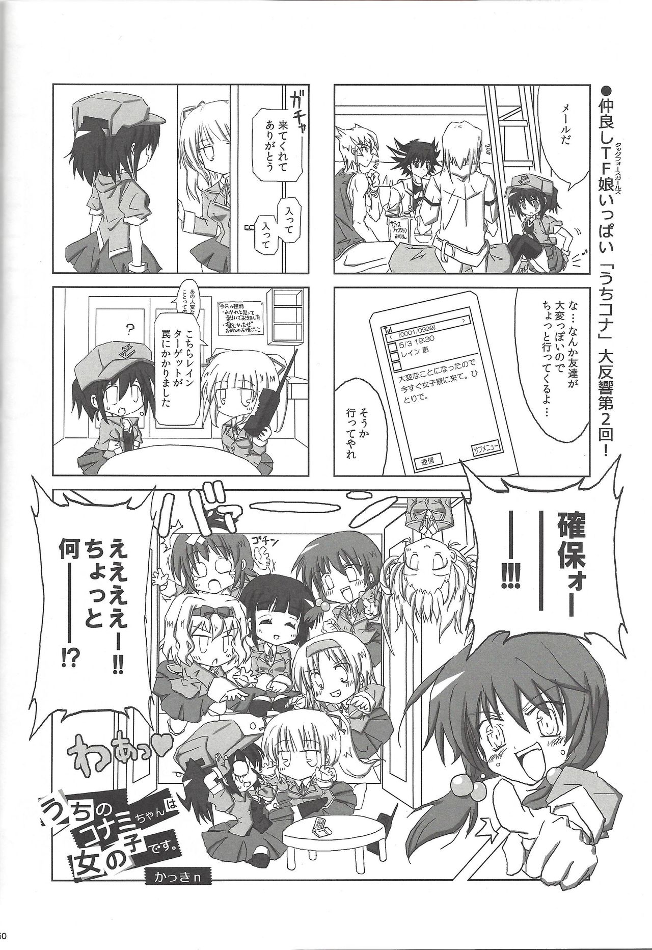 Instant issue Yu ☆ Gi ☆ Oh - Page 19