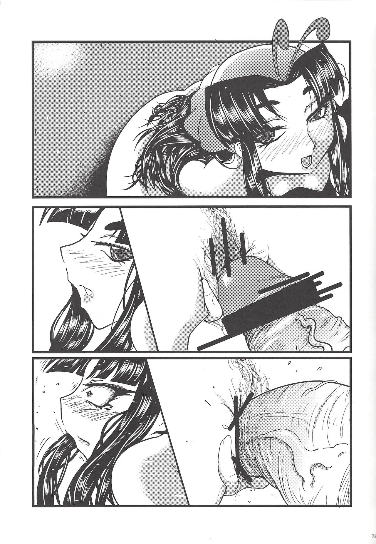 Instant issue Yu ☆ Gi ☆ Oh - Page 42