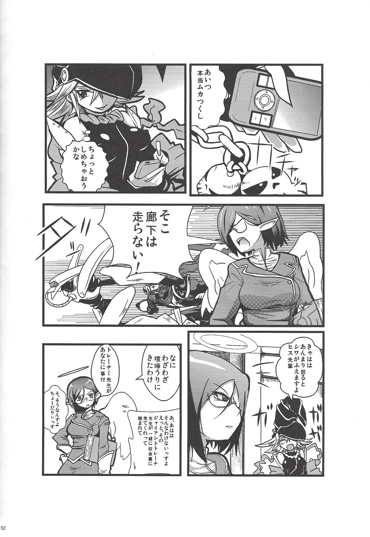Instant issue Yu ☆ Gi ☆ Oh - Page 51